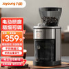 九阳（Joyoung） 磨豆机咖啡磨豆器电动咖啡豆研磨机家用小型磨粉机全自动粉碎机磨咖啡器 S1-LM900