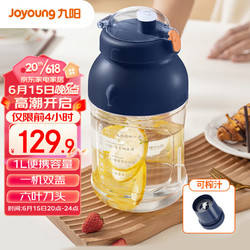 Joyoung 九陽 榨汁機 網紅榨汁桶 便攜式運動榨汁杯 無線充電果汁杯隨行杯 小胖噸LJ660