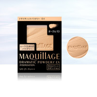  SHISEIDO/资生堂 控油定妆 女士粉饼  OC20