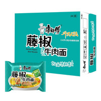康师傅 方便面 泡面整箱装 藤椒牛肉面整箱24袋