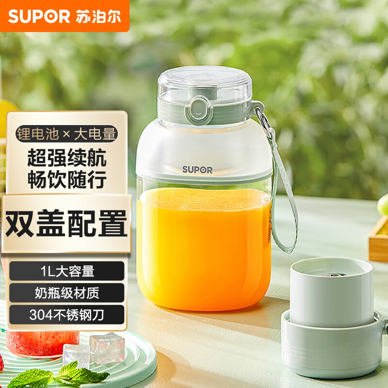 SUPOR 苏泊尔 榨汁机随行杯  双盖鲜榨便携式果汁机   易清洗电动水果机料理机搅拌机婴儿辅食机JC500