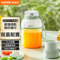 SUPOR 蘇泊爾 榨汁機隨行杯 雙蓋鮮榨便攜式果汁機 易清洗