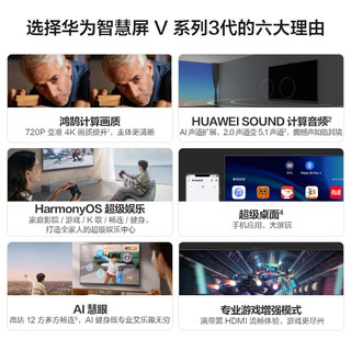 HUAWEI 华为 智慧屏液晶电视  HD65FRUB