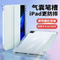 治霆 ipad9/8/7保护壳带笔槽10.2英寸适用2021/19/18款平板电脑保护套全包防摔三折透明支架硅胶软壳休眠皮套