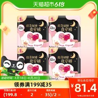 kotex 高洁丝 夜安裤6片*4包透气贴身安心裤防漏裤型卫生巾