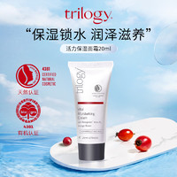 trilogy 萃乐活 活力保湿面霜20ml效期24年7月