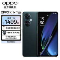 OPPO K11x 5G手机 1亿超清影像 67W超级闪充 5000mAh超长续航 墨玉 12+256GB