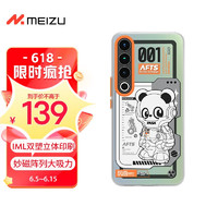MEIZU 魅族 PANDAER PASA 妙磁抗菌手机壳 适用于魅族20/20 PRO BUBU MAOMAO 001 适用于魅族20 PRO