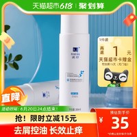 88VIP：MANTING 满婷 洗发水露300ml 清爽去屑止痒控油持久留香洗头洗发液