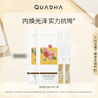 QuadHA 夸迪 莹采肽发光次抛精华5D玻尿酸补水1ml*2支