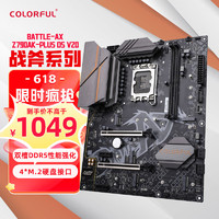 COLORFUL 七彩虹 BATTLE-AX Z790AK-PLUS D5 V20 DDR5主板（需用券）