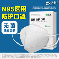其他品牌 一次性医用防护N95口罩 25只