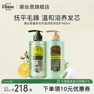 Moist Diane 黛丝恩 日本植萃绿瓶洗发水护发素套装官方旗舰店官网