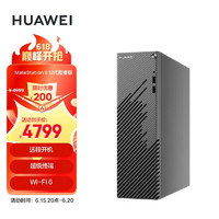 HUAWEI 华为 MateStation S 商务台式机电脑主机 小机箱 i7 16G 1T SSD WIN11 远程开机 超级终端 Wi-Fi 6