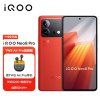 vivoiQOO Neo8 Pro 16GB+1TB 赛点 天玑9200+ 自研芯片V1+ 5G游戏电竞性能手机