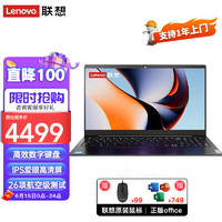 联想（Lenovo）笔记本电脑x3 15.6英寸12代酷睿i5商用办公轻薄设计手提本 定制 i5-1235U 24G 1T固态  wifi6 IPS屏 带office