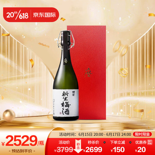 獺祭　新生梅酒 720ml 1本　新品未開封 獺祭 - 獺祭 新生梅酒 720ml 1本 新品未開封の通販 by