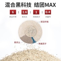 KOJIMA 猫砂60斤豆腐