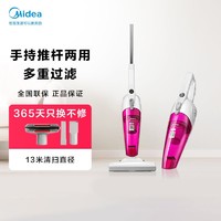 Midea 美的 吸尘器家用小型手持多功能大吸力强力宠物地毯官方正品SC861A