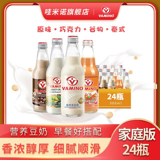 VAMINO 哇米诺 泰国豆奶4口味组合300ml