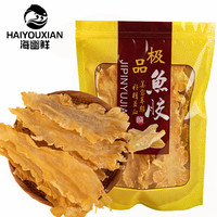 海幽鲜（HAIYOUXIAN）花胶鱼胶干货鳕鱼胶100克深海鱼鳔肚孕妇滋补品煲汤商用营养补品 家中常备中号