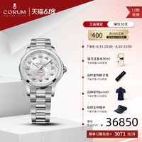 CORUM 昆仑 表手表女ADMIRAL系列自动机械腕表瑞士手表A082/03582