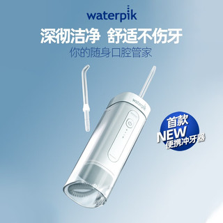 waterpik 洁碧 GS7 冲牙器