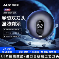 AUX 奥克斯 剃须刀 AS288