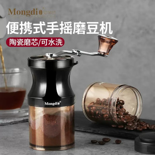 Mongdio手磨咖啡机手摇磨豆机磨豆器咖啡豆研磨机意式手动研磨器 可水洗白色