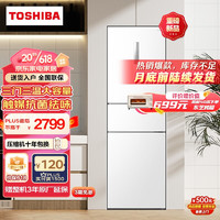 TOSHIBA 东芝 小白小户型大容量家用三门纤薄易嵌电冰箱风冷无霜一级能效低温触媒抗GR-RM285WI-PM153