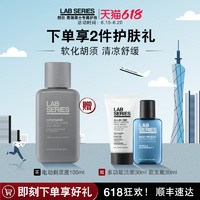 LAB SERIES 朗仕 [618立即抢购]LAB朗仕男士电动剃须液泡沫软化胡须清洁舒缓顺滑