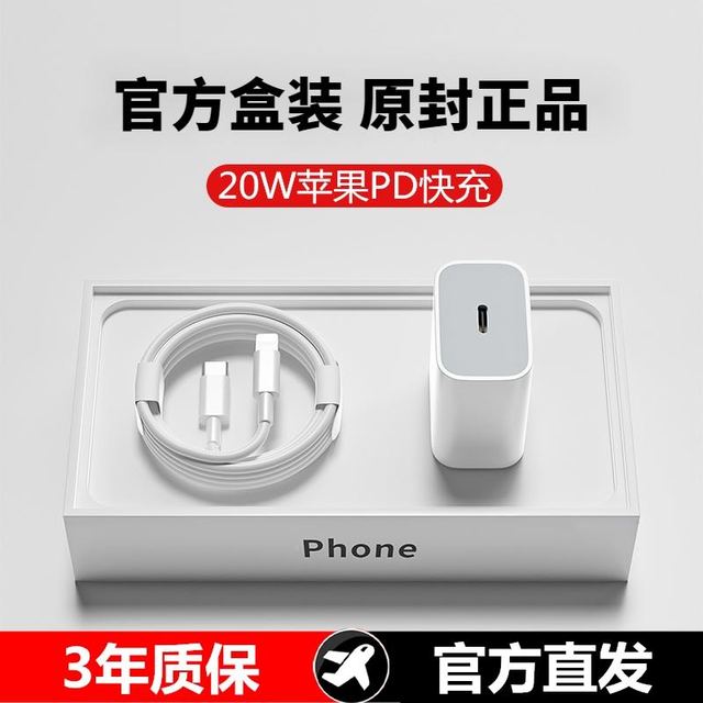 LMIX 无 苹果PD20W快充充电器iPhone14/13/12/11Promax充电线快充头数据线