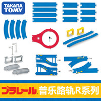 TAKARA TOMY 多美 TOMY多美卡普乐路路电动火车轨道配件R系列创意拼搭轨道工程玩具
