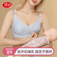 浪莎（LangSha）固定杯孕妇内衣怀孕期聚拢收副乳防前开扣下垂产后喂奶哺乳文胸女 杜若蓝 XL 38BCD