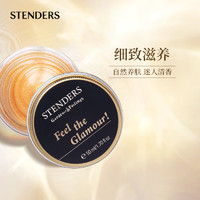 STENDERS 施丹兰 黄金焕彩黄金面颈霜滋养男女50ml