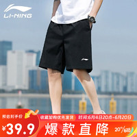 李宁短裤男士夏季新款休闲篮球速干五分裤冰丝跑步健身运动舒适运动裤 黑色 XL