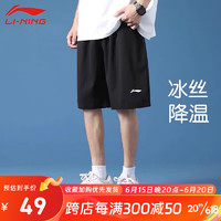 LI-NING 李宁 短裤男夏季速干冰丝透气宽松