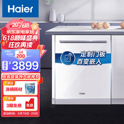 Haier 海尔 EYW13029D 嵌入式洗碗机 13套 白色