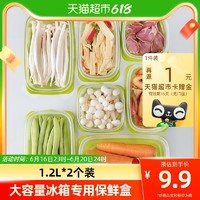 CHAHUA 茶花 保鲜盒冰箱收纳盒食品级带盖密封塑料水果蔬菜1.2L*2个