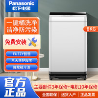 Panasonic 松下 全自动波轮洗衣机8公斤家用出租房智能量衣XQB80-T8JSA