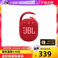 JBL 杰宝 CLIP4 无线蓝牙音箱便携挂扣音响迷你低音炮防水