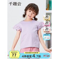 千趣会日本童装女童T恤夏亲子装妈妈棉质蕾丝袖短袖儿童T恤 紫罗兰色-儿童款 M