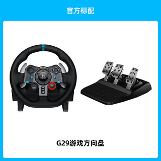 logitech 罗技 G）G29游戏方向盘赛车模拟驾驶脚踏PS4/PS5PC驾驶游戏新 G29游戏方向盘+踏板