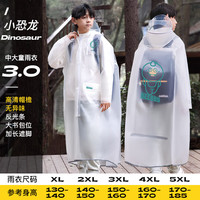 牧萌（moremerry）儿童雨衣男女童学生上学带书包位雨披 小恐龙 2XL