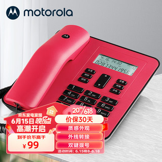 摩托罗拉 CT310C固定有绳电话机座机来电显示免电池大屏幕欧式时尚办公商务家用有线座机(红色)