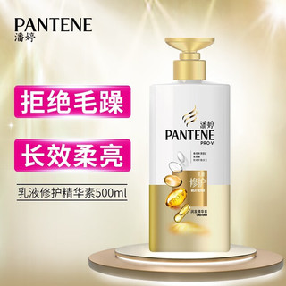 移动端：PANTENE 潘婷 护发素 500g