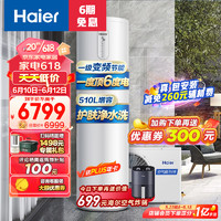 Haier 海尔 空气能热水器200升包安装 WIFI智控FJE7