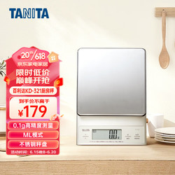 TANITA 百利达 KD-321家用厨房秤 日本品牌电子秤克称 银色