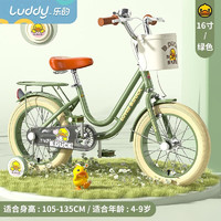 乐的（Luddy）小黄鸭儿童自行车男女孩3-6-9岁中大童小学生文艺脚踏单车辅助轮 清新绿16寸