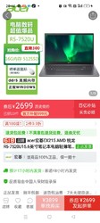 弘基 acer宏碁EX215 AMD 锐龙R5-7520U15.6英寸笔记本电脑轻薄笔记本